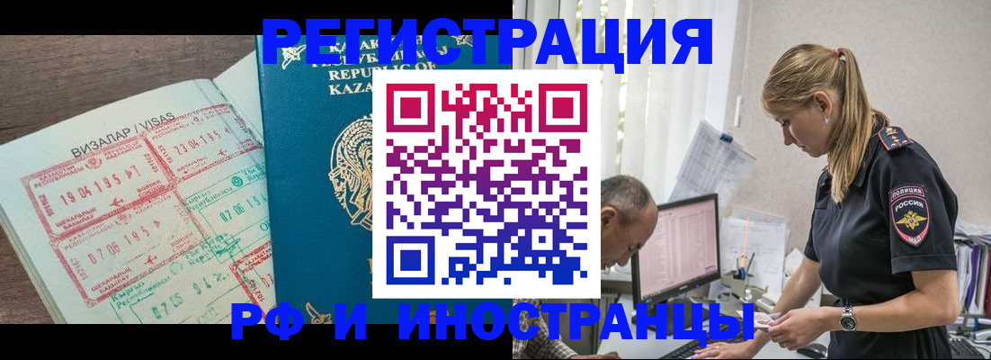 прописка в квартире в Перми