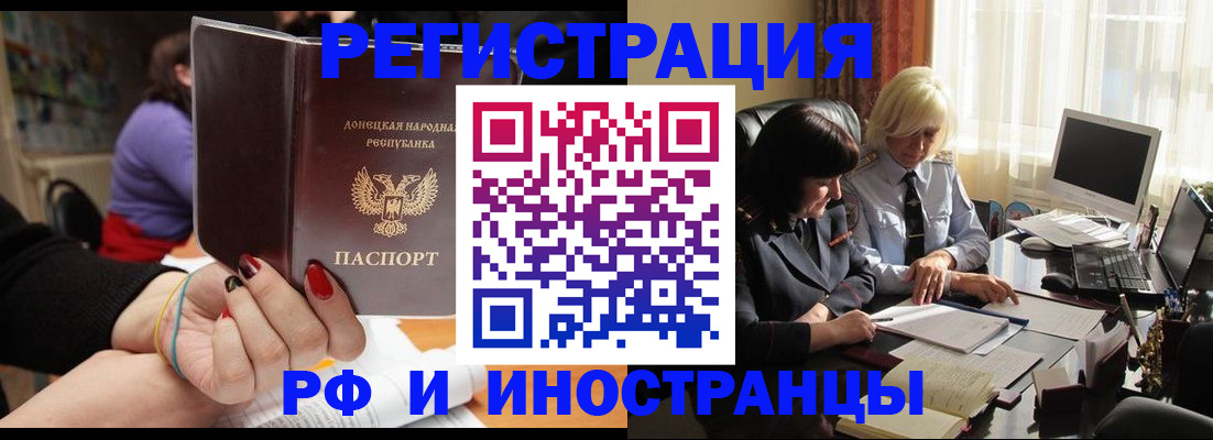 купить прописку в Перми