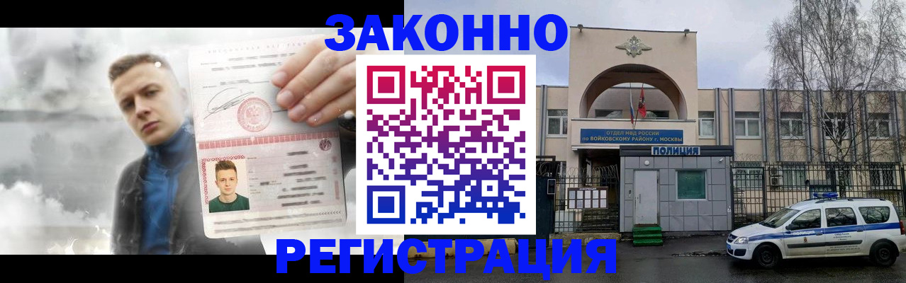 прописка 2025 в Перми