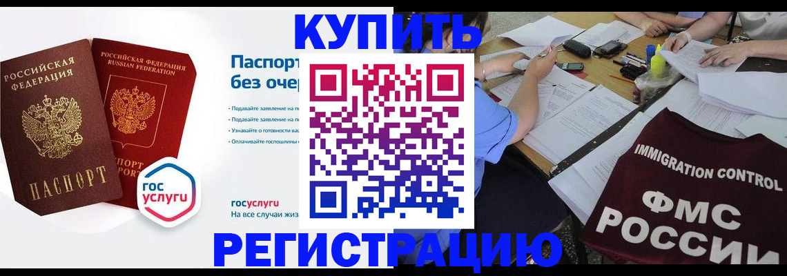 временная регистрация для школы в Перми